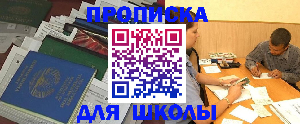 прописка регистрация в Прохладном