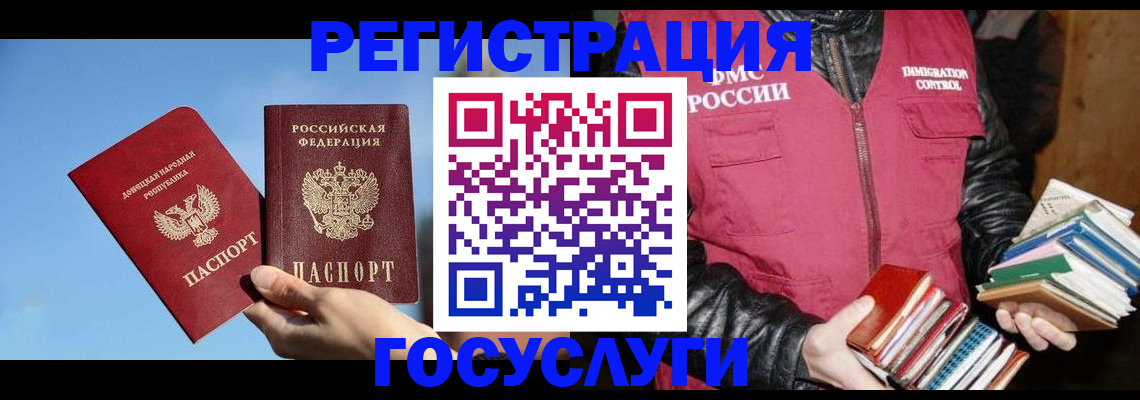 прописка для работы в Прохладном