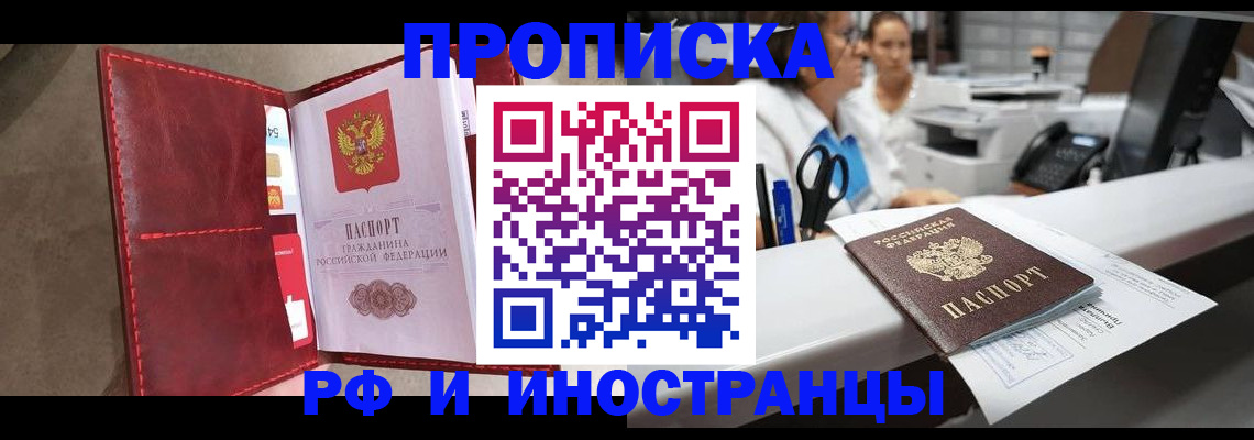 миграционный учет в Прохладном