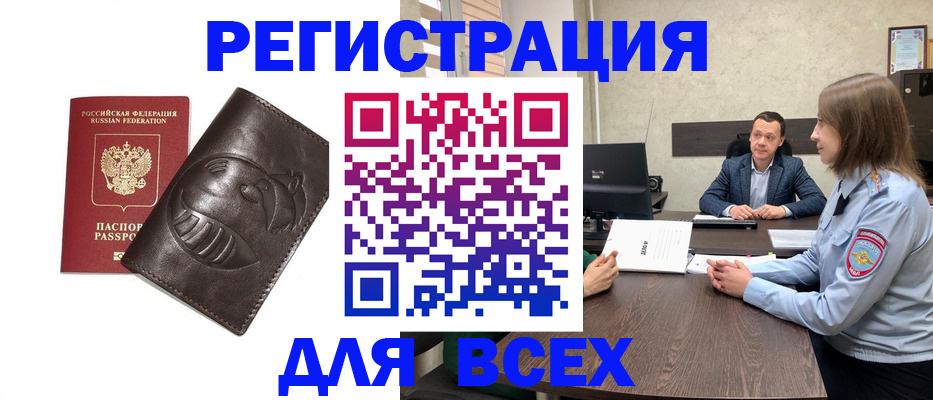 временная регистрация надежно в Прохладном