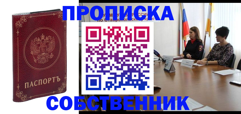 временная регистрация гарантия в Прохладном